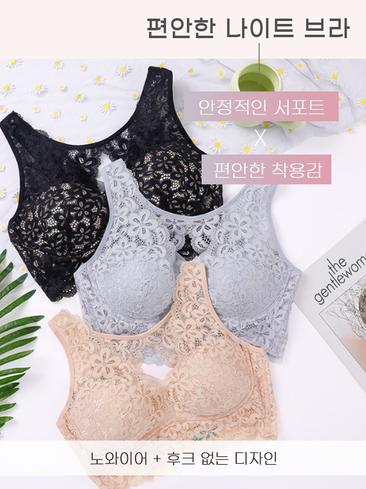 뒷태 컷아웃 소프트 레이스 수면 브라 편안한 나이트 브라 VEIMIA  베이미아