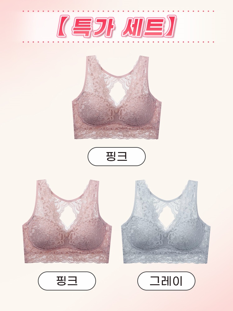 뒷태 컷아웃 소프트 레이스 수면 브라 핑크*2+그레이 VEIMIA  베이미아