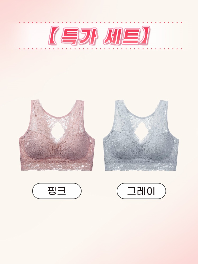 뒷태 컷아웃 소프트 레이스 수면 브라 핑크+그레이 VEIMIA  베이미아