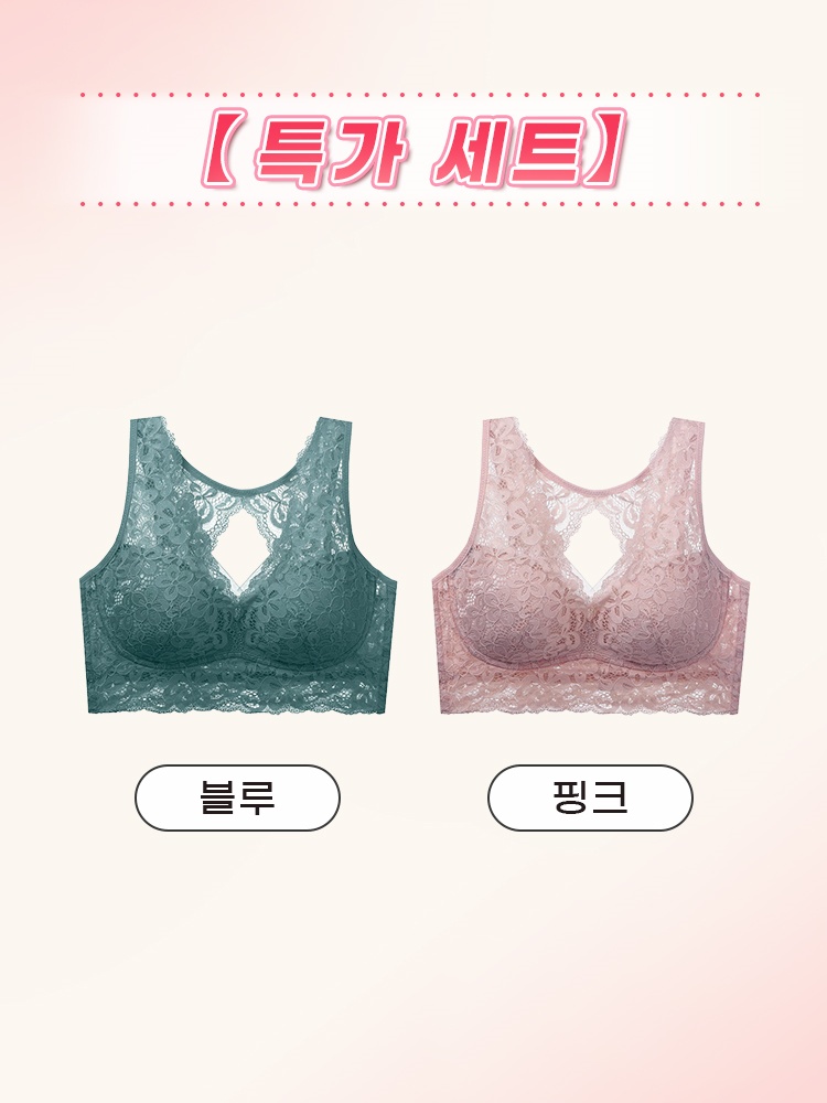 뒷태 컷아웃 소프트 레이스 수면 브라 블루+핑크 VEIMIA  베이미아