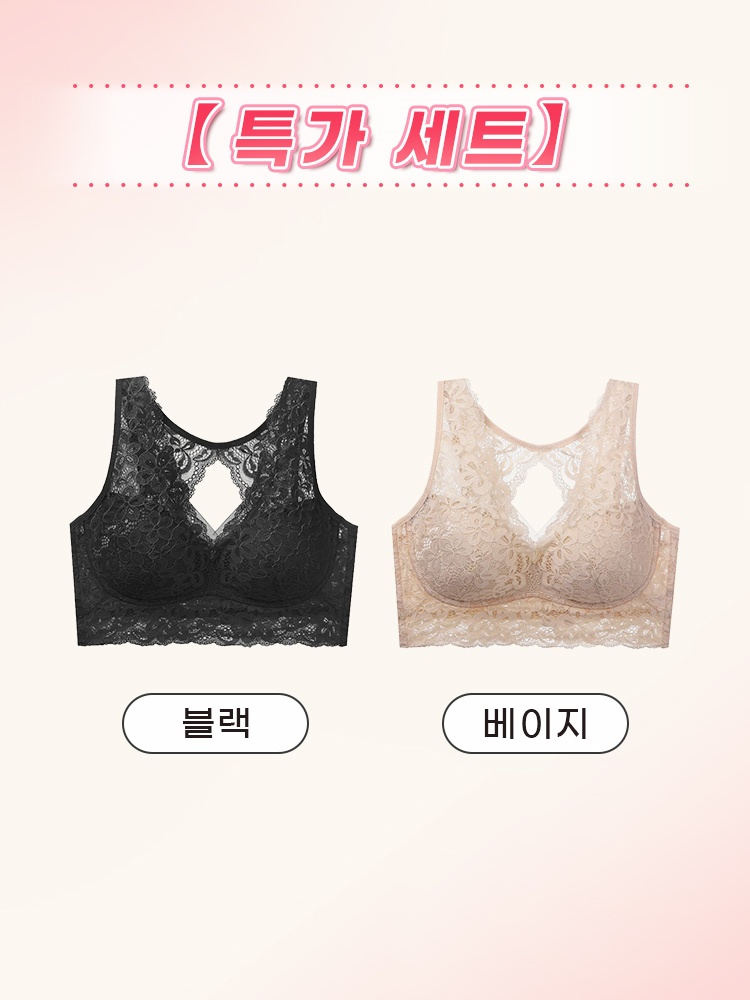뒷태 컷아웃 소프트 레이스 수면 브라 블랙+베이지 VEIMIA  베이미아