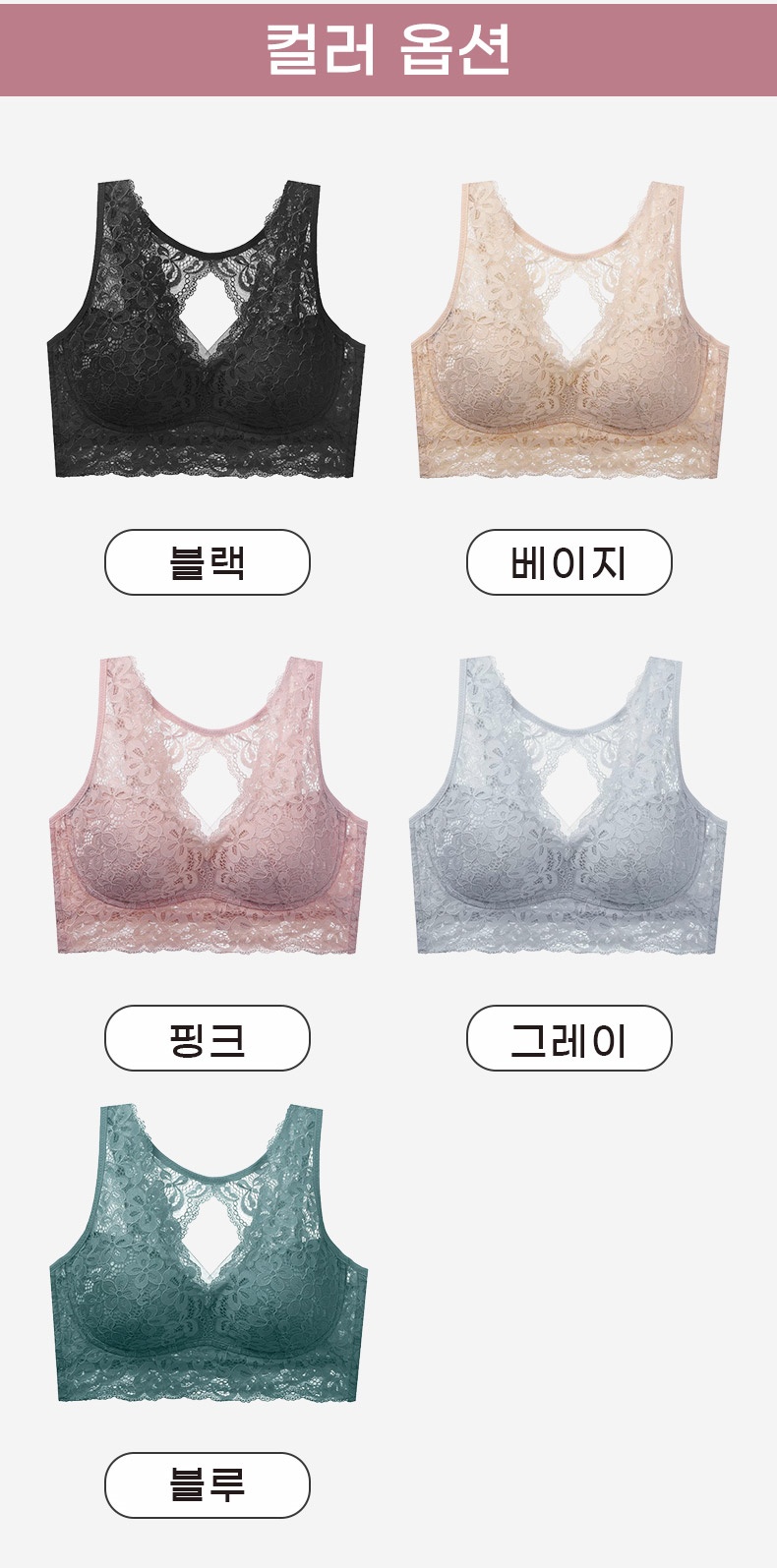 뒷태 컷아웃 소프트 레이스 수면 브라 컬러 옵션 VEIMIA 베이미아