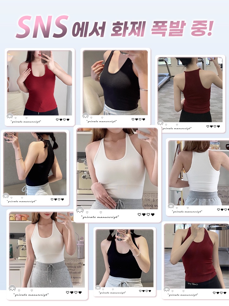 홀터넥 슬림핏 나시 브라탑 SNS 에서 화제 폭발 중 VEIMIA 베이미아