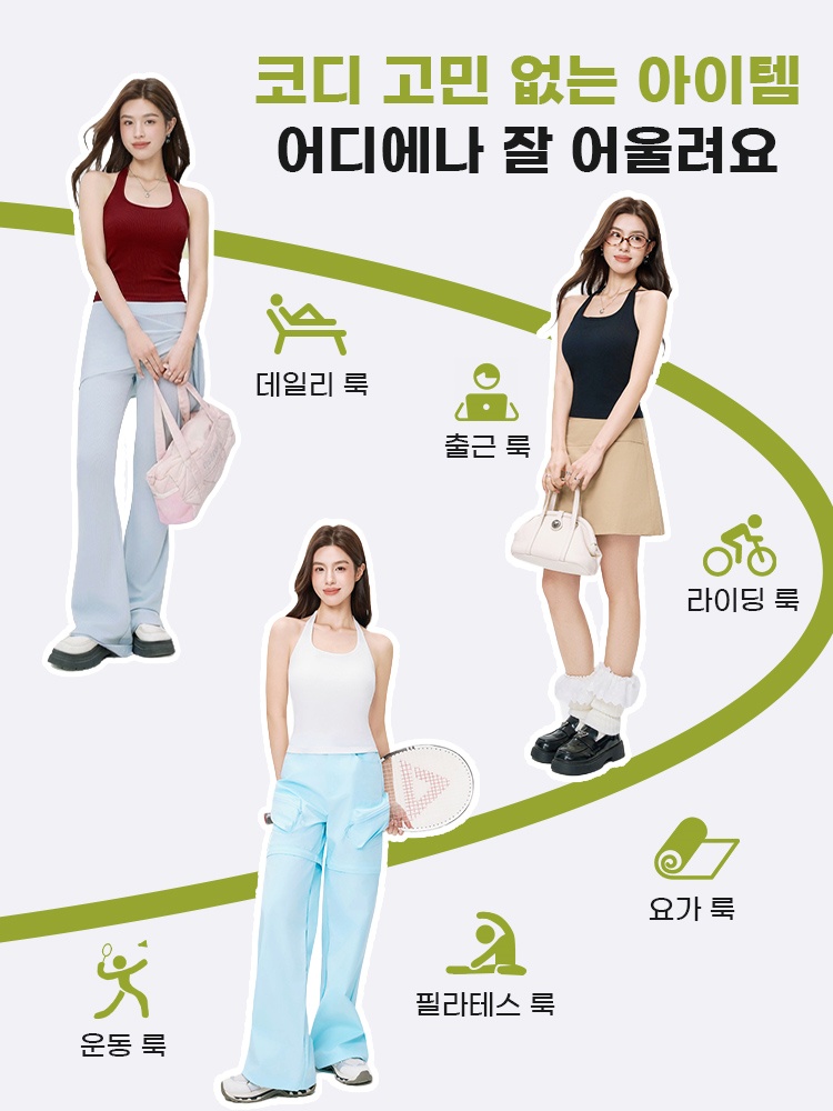 홀터넥 슬림핏 나시 브라탑 코디 고민 없는 아이템 어디에나 잘 어울려요 VEIMIA 베이미아