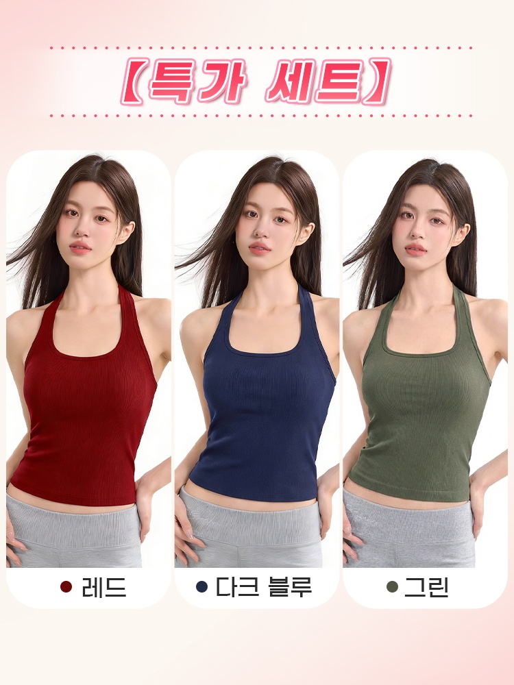 홀터넥 슬림핏 나시 브라탑 레드+다크 블루+그린 VEIMIA 베이미아