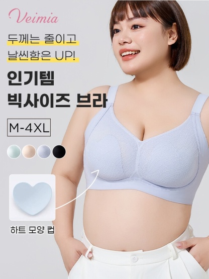 큐티한 하트컵 빅사이즈 브라 인기템 VEIMIA 베이미아