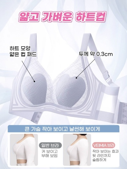 큐티한 하트컵 빅사이즈 브라 얇고 가벼운 하트컵 VEIMIA 베이미아