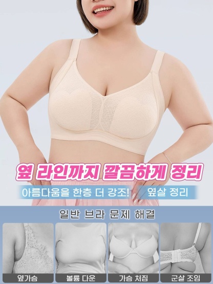 큐티한 하트컵 빅사이즈 브라 옆 라인까지 깔끔하게 정리 VEIMIA 베이미아