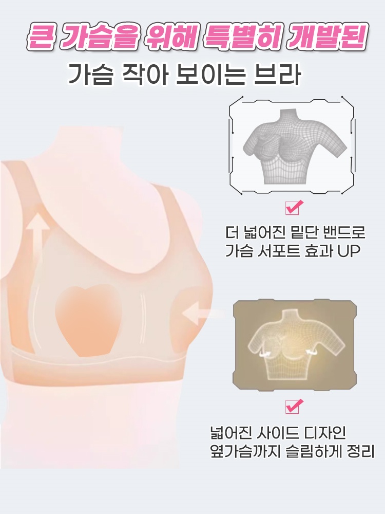 큐티한 하트컵 빅사이즈 브라 큰 가슴을 위해 특별히 개발된 VEIMIA 베이미아