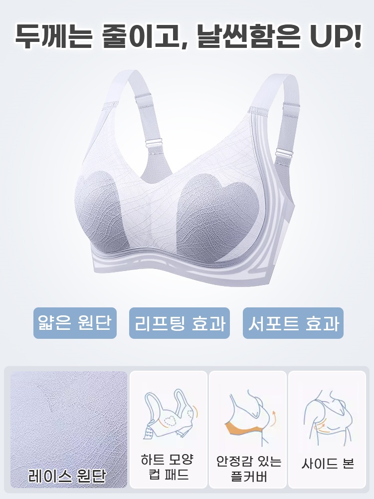 큐티한 하트컵 빅사이즈 브라 두께는 줄이고,날씬함은 UP！VEIMIA 베이미아