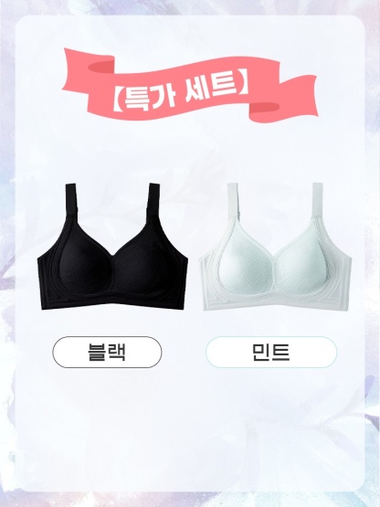 큐티한 하트컵 빅사이즈 브라 블랙＋민트 VEIMIA 베이미아