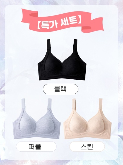 큐티한 하트컵 빅사이즈 브라 블랙 + 퍼플 + 스킨 VEIMIA 베이미아