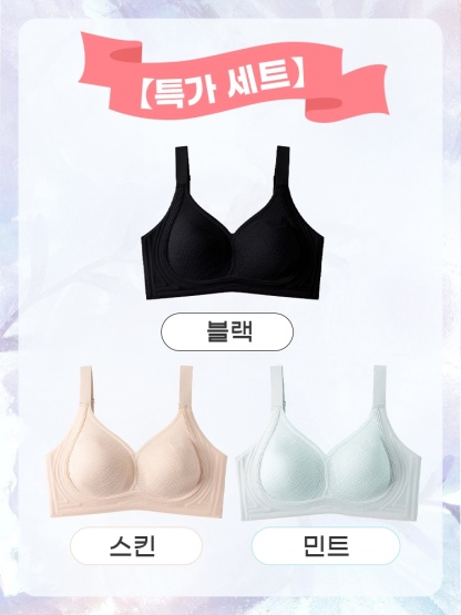 큐티한 하트컵 빅사이즈 브라 블랙 + 스킨 + 민트 VEIMIA 베이미아