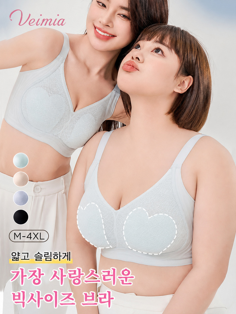 큐티한 하트컵 빅사이즈 브라 인기템 VEIMIA 베이미아