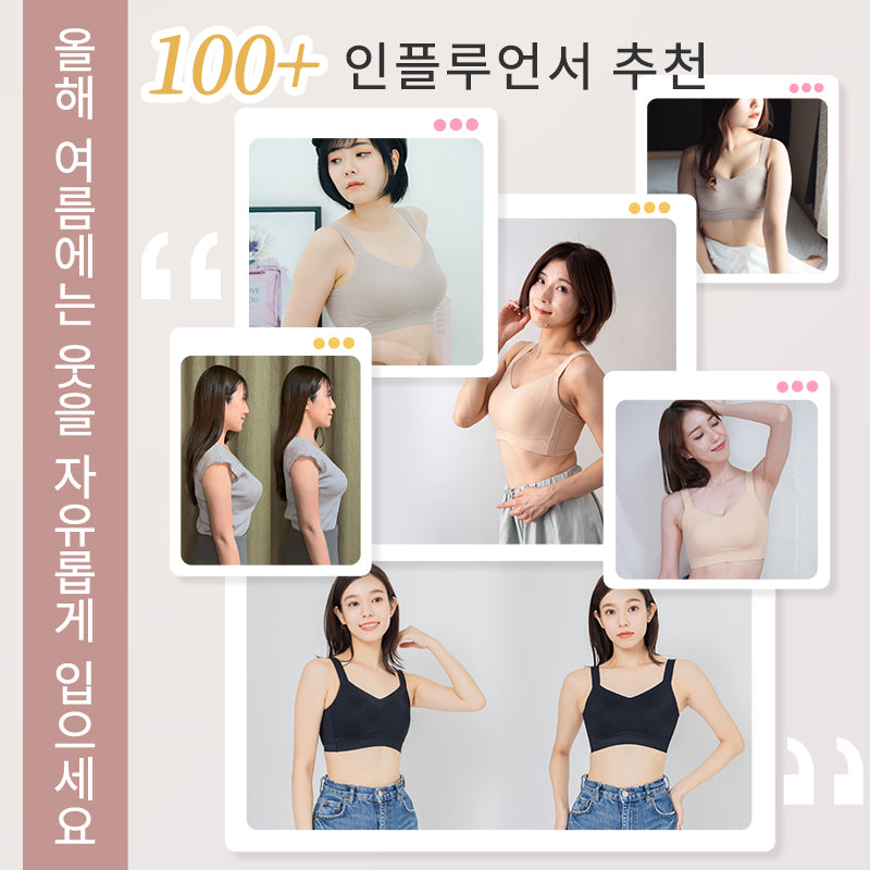 처진가슴브라 100+ 인플루언서 추천 VEIMIA