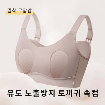 심리스 브라 유도 노출방지 토끼귀 속컵 VEIMIA