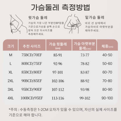 처진가슴브라 가슴둘레 측정방법 VEIMIA