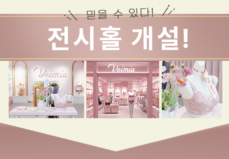 미니마이저 브라 믿을수 있는 VEIMIA