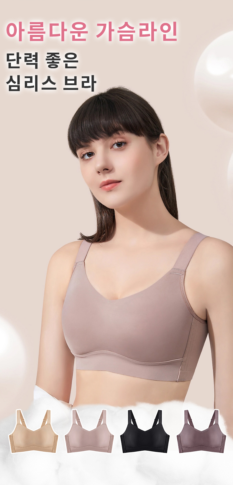 미니마이저 브라 아름다운 가슴라인 VEIMIA