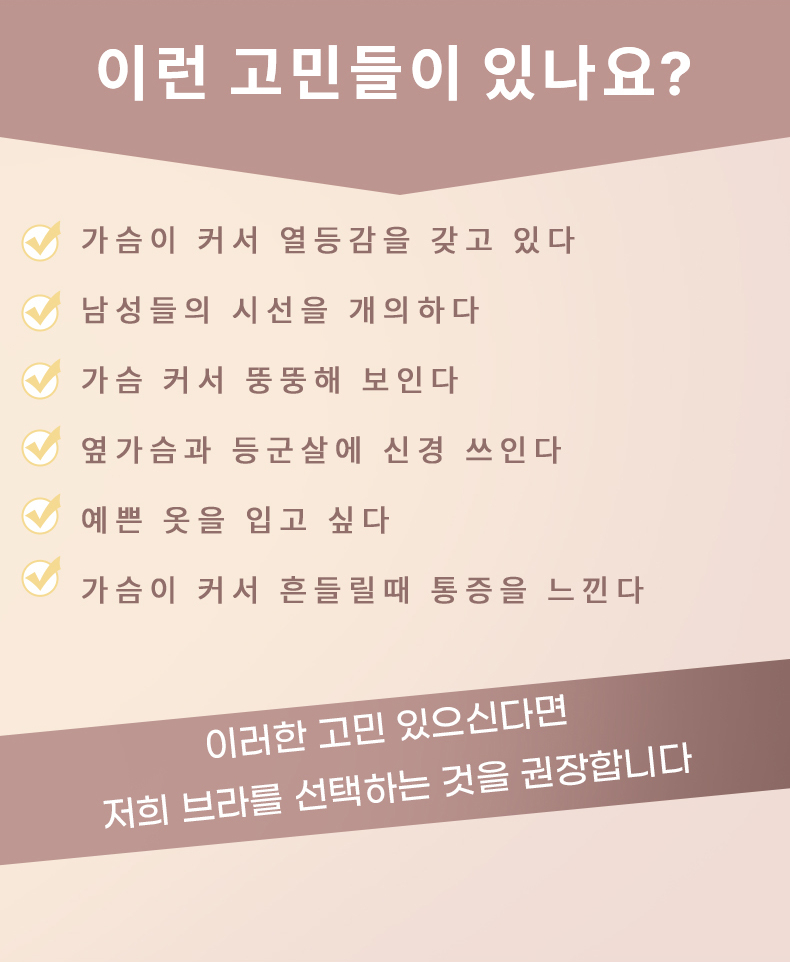 미니마이저 브라 예쁜 가슴라인 원하신분 VEIMIA