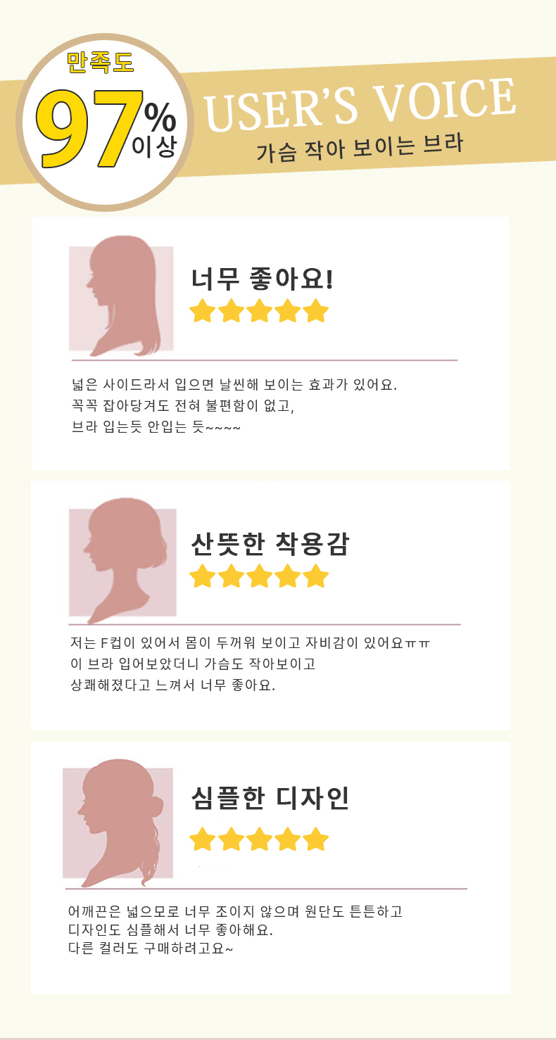 미니마이저 브라 고객평가 VEIMIA