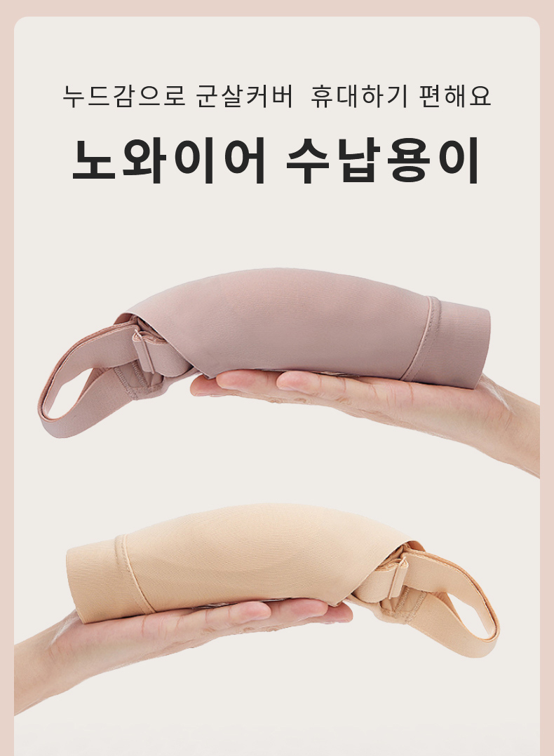 처진가슴브라 휴대하기 편해요 VEIMIA