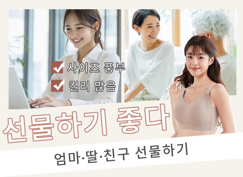 처진가슴브라 선물하기 좋다 VEIMIA