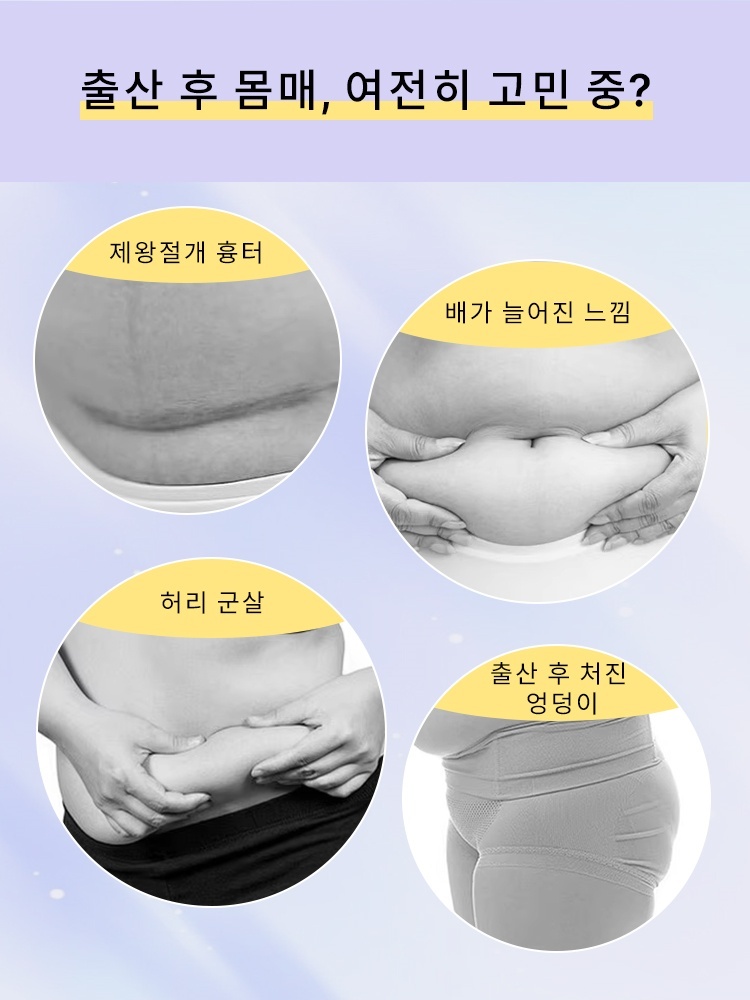 하이웨스트 쉐이핑 팬티 출산후 몸매.여전히 고민 중?VEIMIA