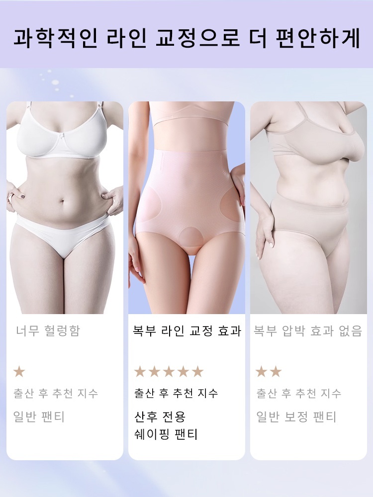 하이웨스트 쉐이핑 팬티 과학적인 라인 교정VEIMIA