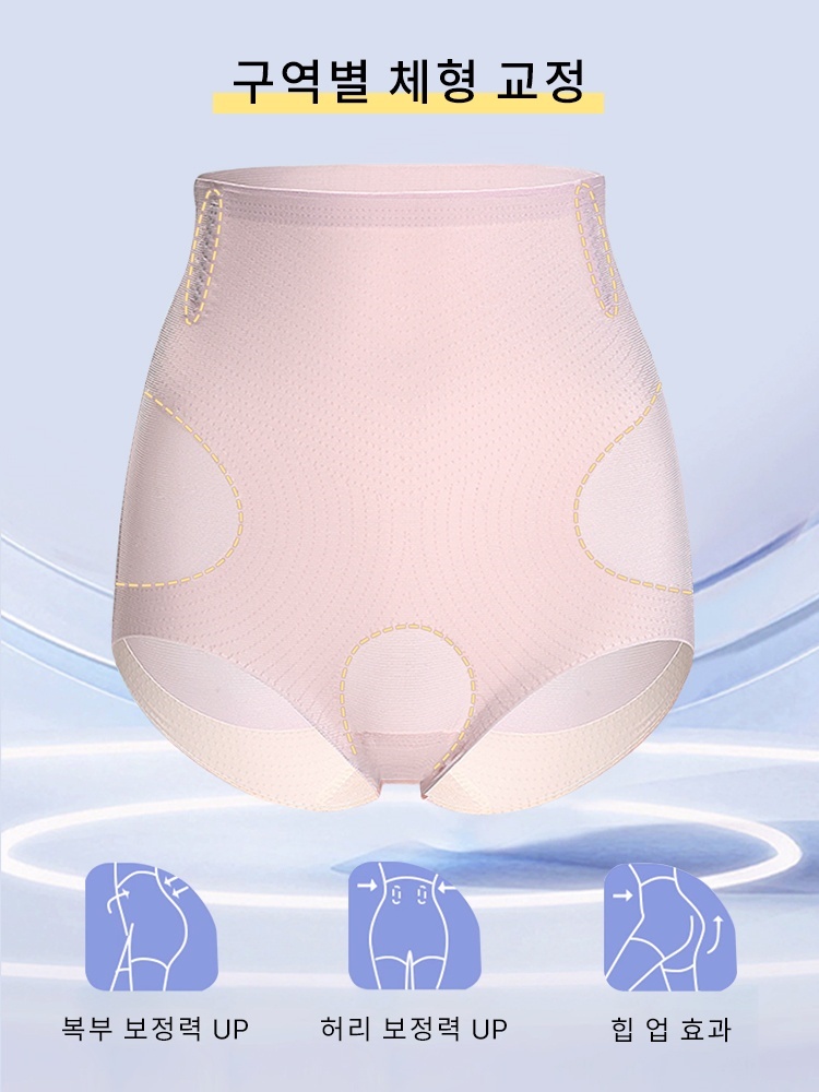 하이웨스트 쉐이핑 팬티 구역별 체형 교정 VEIMIA