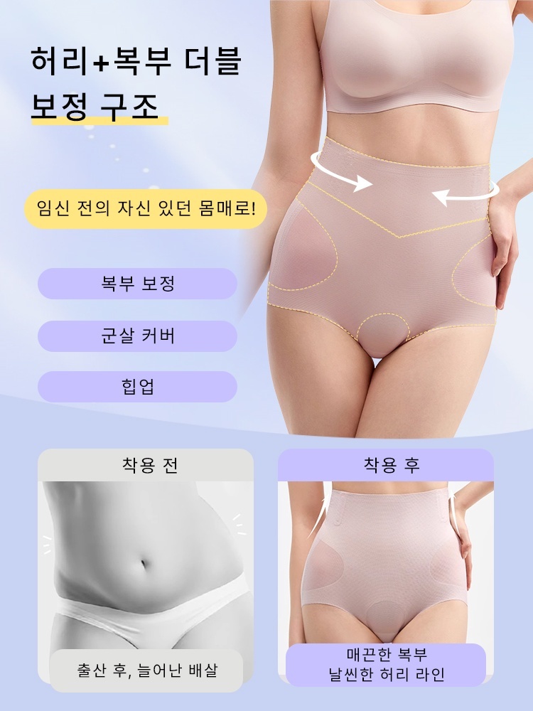 하이웨스트 쉐이핑 팬티 허리+복부 더블 보정 구조 VEIMIA