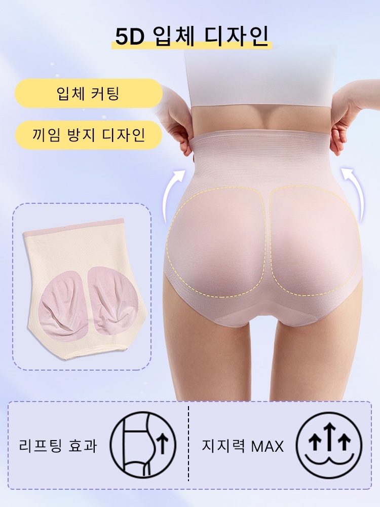 하이웨스트 쉐이핑 팬티 5D입체 디자인 VEIMIA