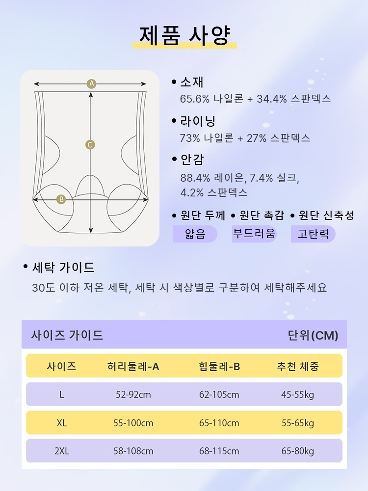 하이웨스트 쉐이핑 팬티 제품 사양 VEIMIA