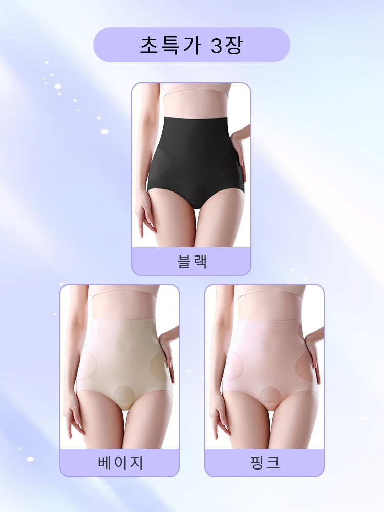 하이웨스트 쉐이핑 팬티 【3장】블랙+베이지+핑크 VEIMIA