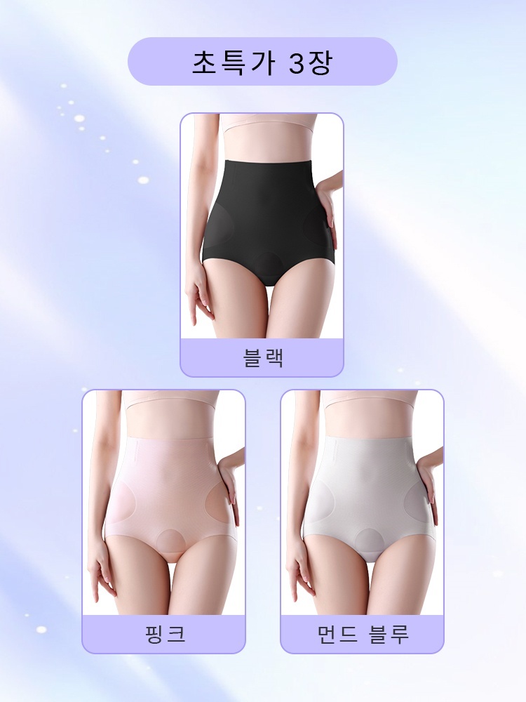 하이웨스트 쉐이핑 팬티 【3장】블랙+핑크+먼드 블루 VEIMIA