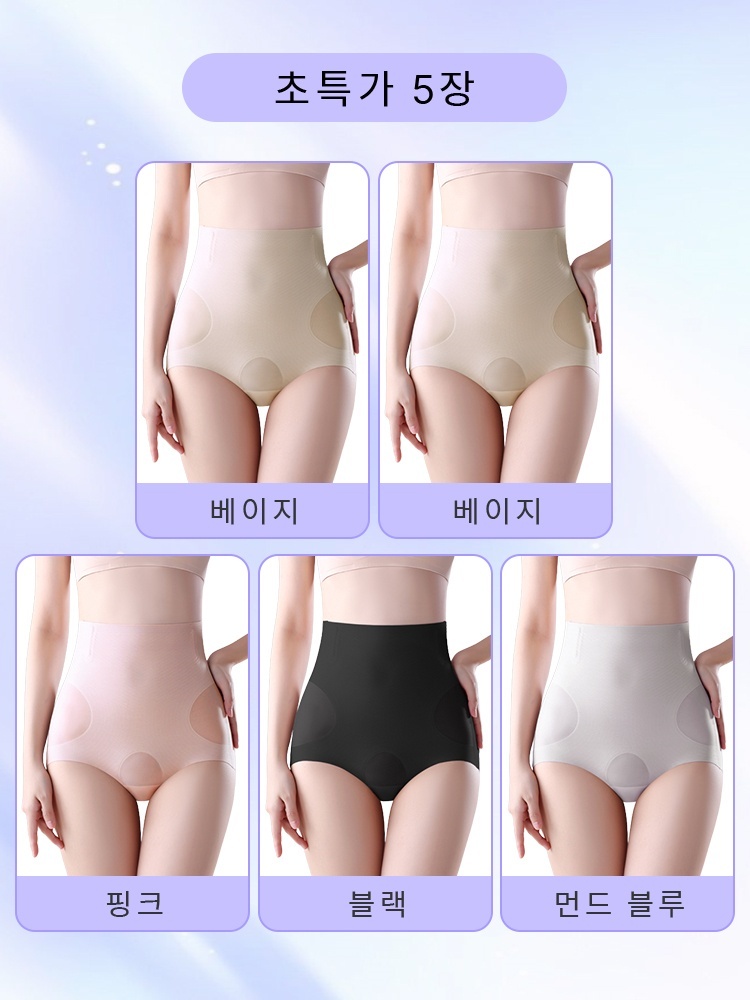 하이웨스트 쉐이핑 팬티 【5장】베이지*2+핑크+블랙+먼드 블루 VEIMIA