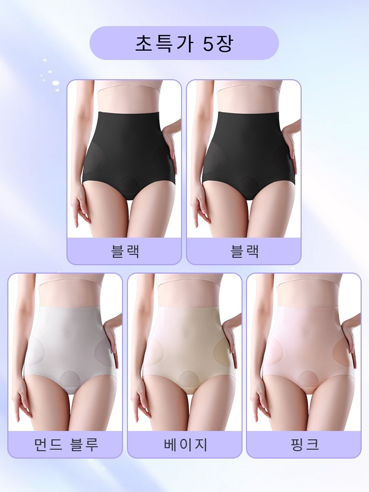 하이웨스트 쉐이핑 팬티 【5장】블랙*2+먼드 블루+베이지+핑크 VEIMIA