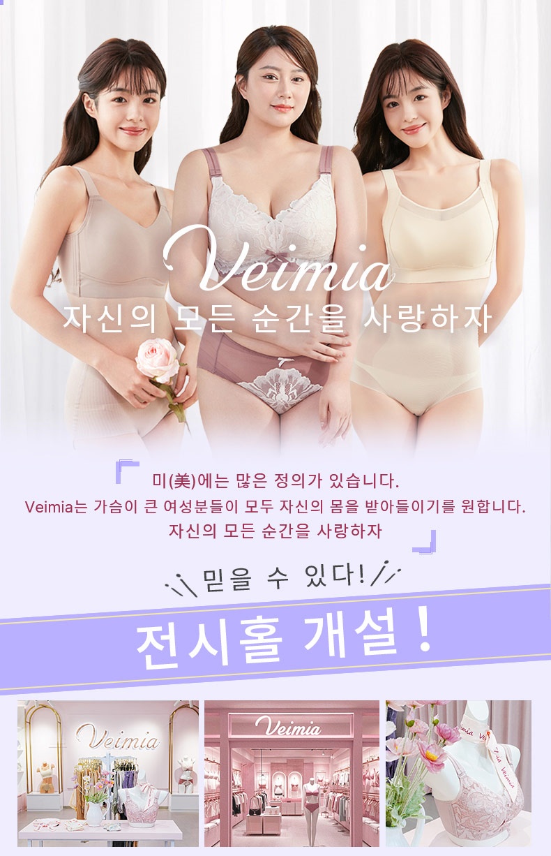 하이웨스트 쉐이핑 팬티 브랜드 스토리 VEIMIA