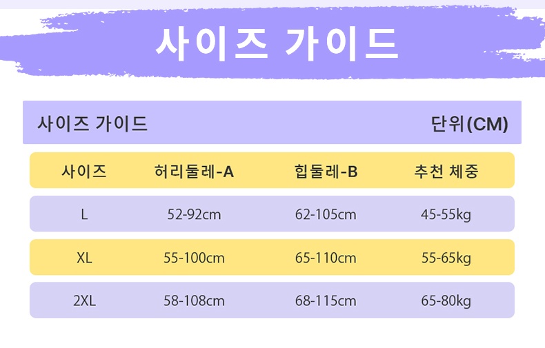 하이웨스트 쉐이핑 팬티 사이즈 가이드 VEIMIA