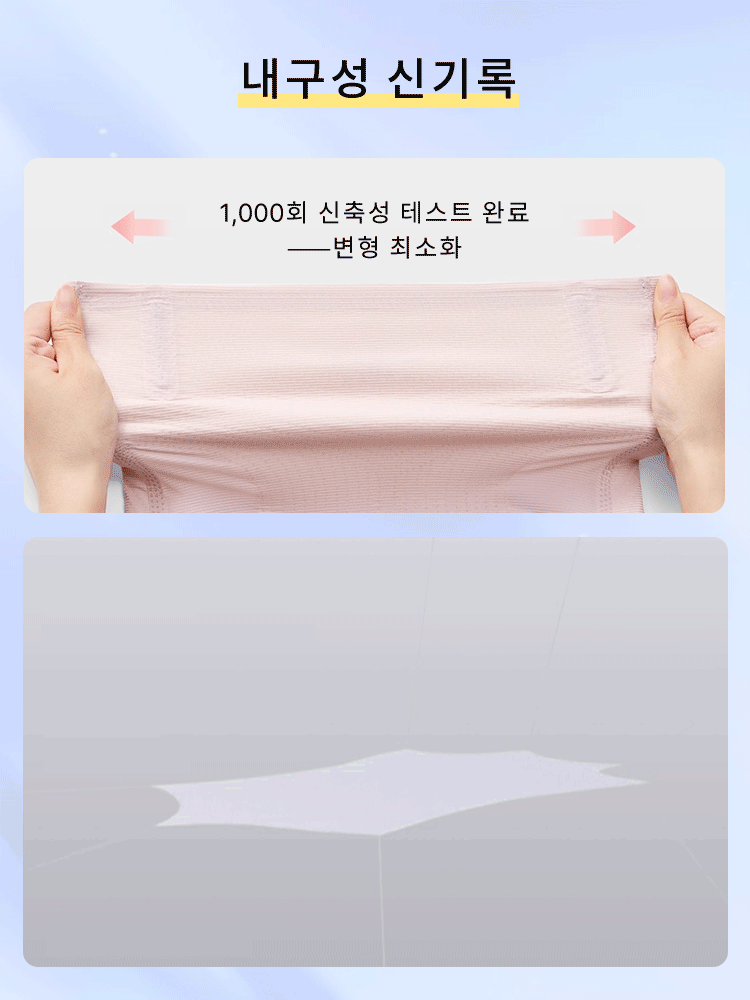 하이웨스트 쉐이핑 팬티 내구성 신기록 VEIMIA