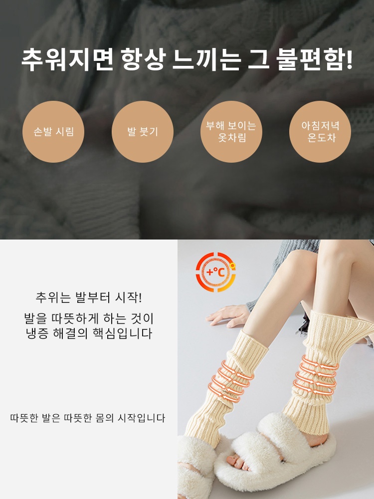 보온 레그워머 추워지면 항상 느끼는 그 불편함! VEIMIA 베이미아