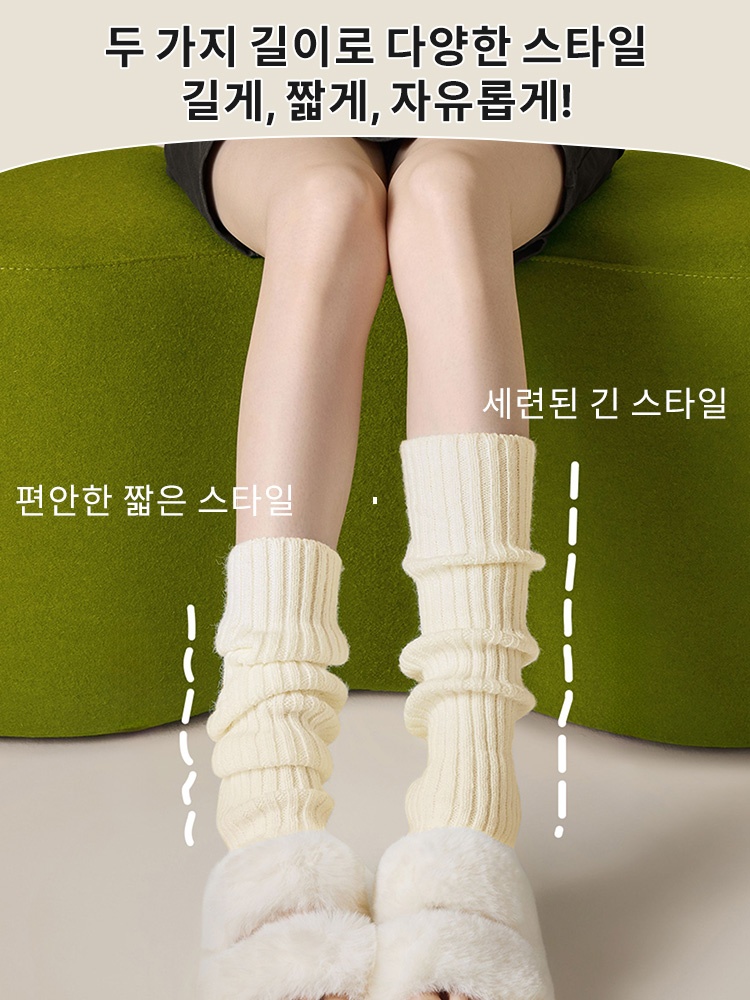 보온 레그워머 두 가지 길이로 다양한 스타일길게, 짧게, 자유롭게! VEIMIA 베이미아