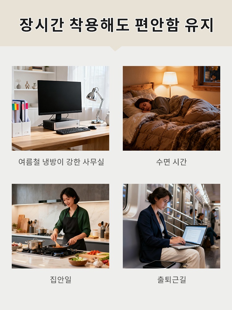 보온 레그워머 장시간 착용해도 편안함 유지 VEIMIA 베이미아