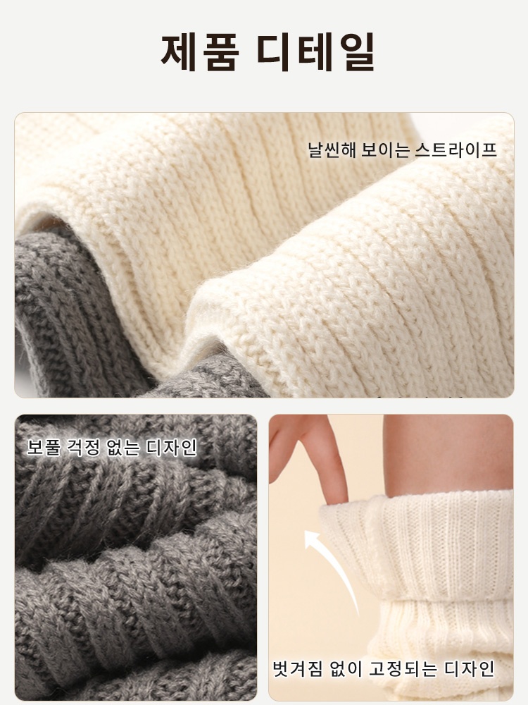 보온 레그워머 제품 디테일 VEIMIA 베이미아