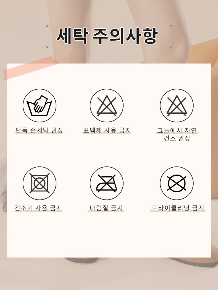 보온 레그워머 세탁 주의사항 VEIMIA 베이미아