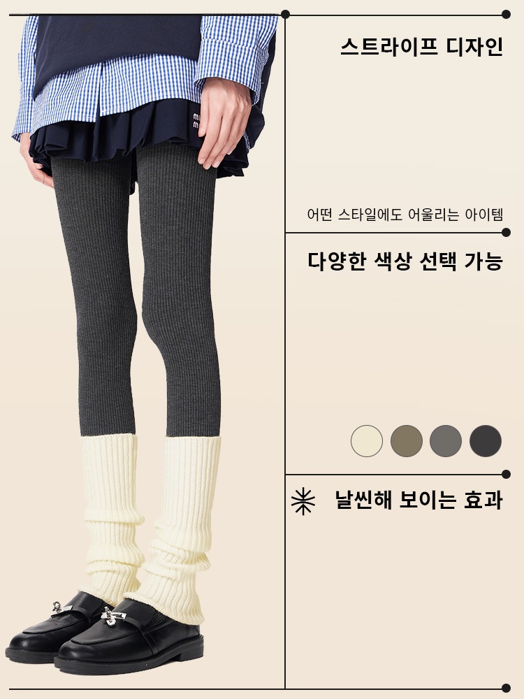 보온 레그워머 스트라이프 디자인 날씬해 보이는 효과 VEIMIA 베이미아