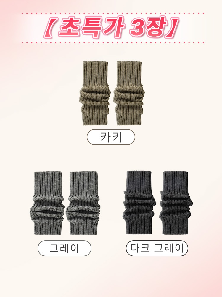 보온 레그워머 카키+그레이+다크 그레이 VEIMIA 베이미아