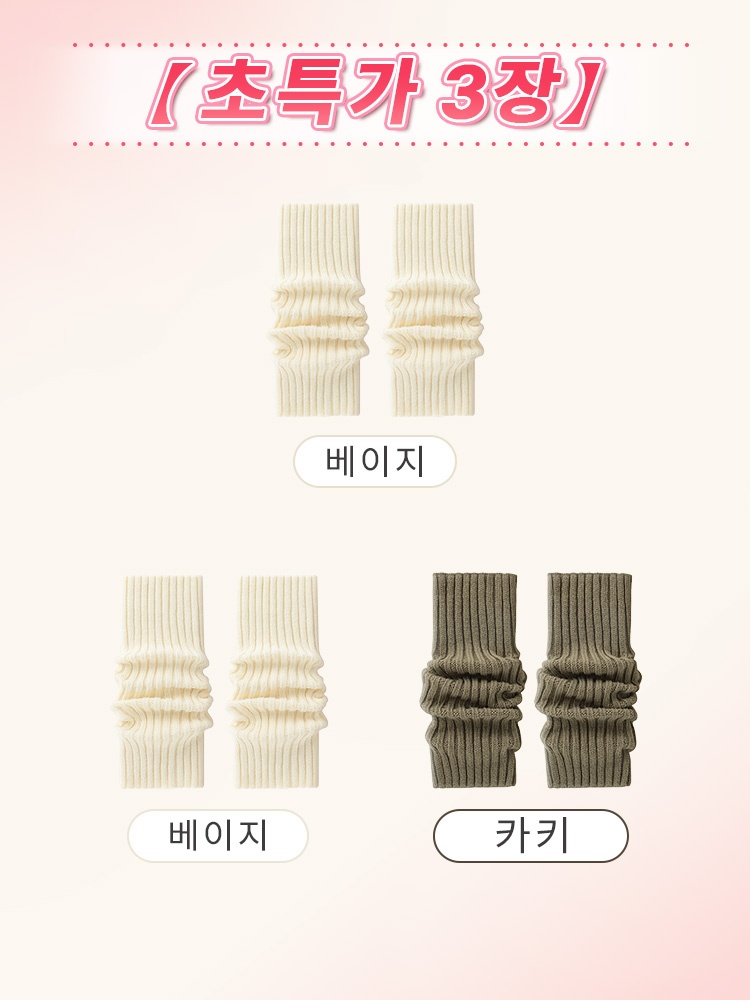 보온 레그워머 베이지*2＋카키 VEIMIA 베이미아