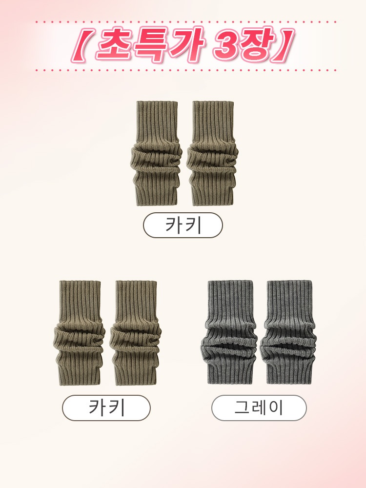 보온 레그워머 카키*2＋그레이 VEIMIA 베이미아