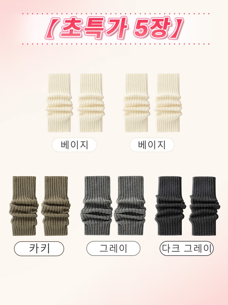 보온 레그워머 베이지*2+카키+그레이+다크 그레이 VEIMIA 베이미아